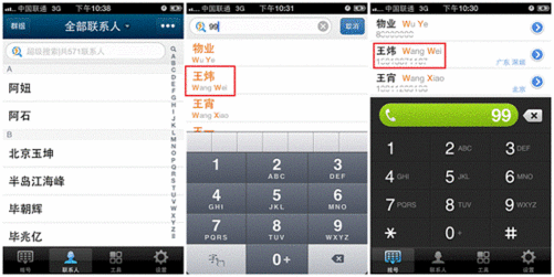 无法联系iphone软件更新服务器_iphone快速搜索联系人_无法联系iphone软件更新服务器 ios10