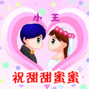 浪漫的爱 爱情QQ表情大全下载