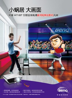 超短焦 全高清 3D震撼  明基三款家用投影机重磅推荐 