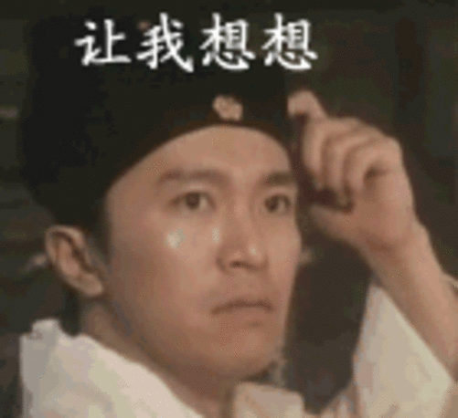 周星驰表情gif_周星驰表情gif分享展示