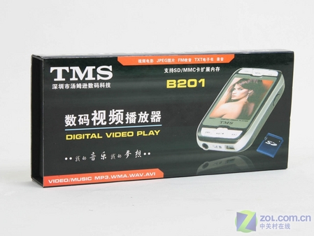 TMS B201包装盒