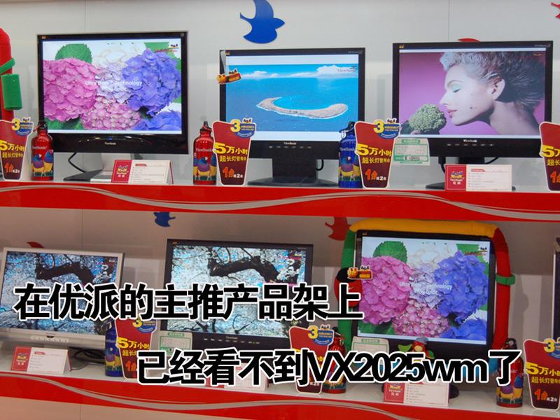 ����ĺ������������콢VX2035wm����ͼƬ����,ͼ2-ZOL�йش����ߵ�2��