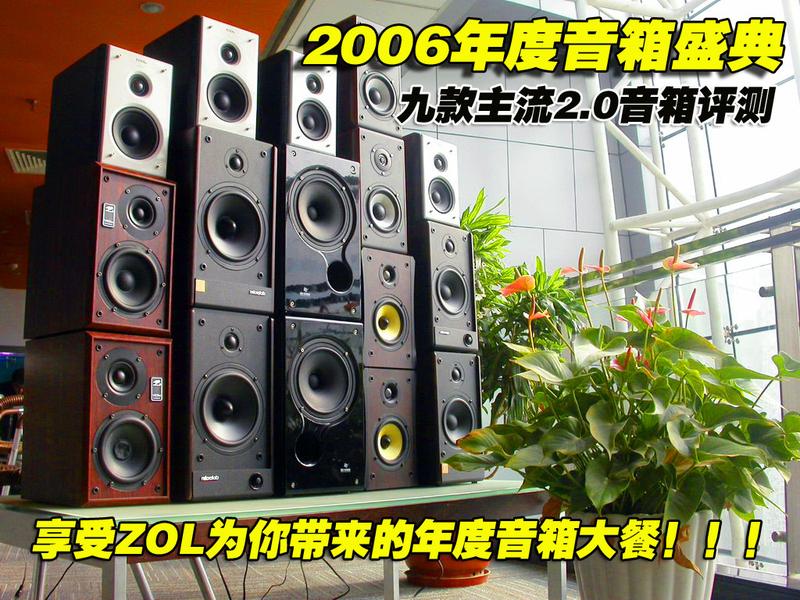 2006���ʢ�� 9������2.0�����������ͼƬ����,ͼ41-ZOL�йش����ߵ�41��