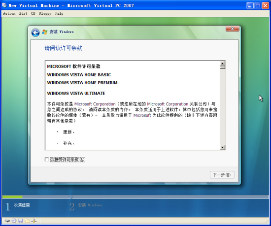 ͼ��WindowsVista�������İ氲װ����ͼƬ����,ͼ6-ZOL�йش����ߵ�6��