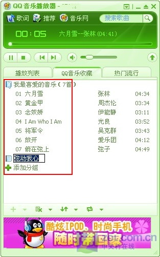 �°�QQ���ֲ�����7.1�����Ȼ�������ͼƬ����,ͼ1-ZOL�йش����ߵ�1��