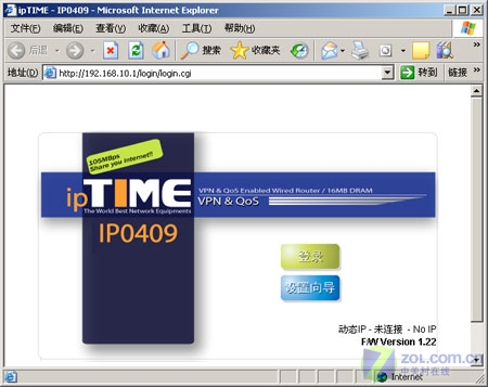 �����ȶ�ipTIME�߼���������·��������ͼƬ����,ͼ2-ZOL�йش����ߵ�2��
