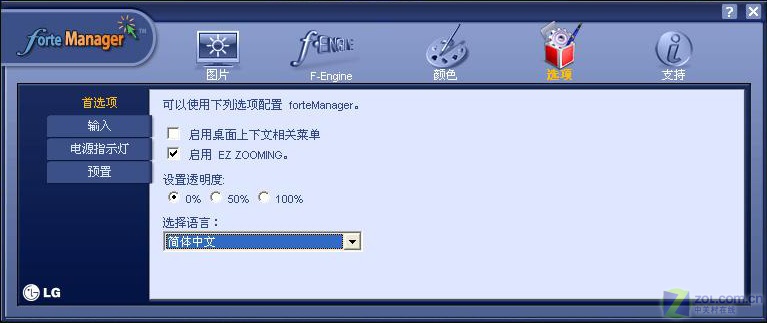 ��һ�������飡LG����L226WT�������ͼƬ����,ͼ43-ZOL�йش����ߵ�43��