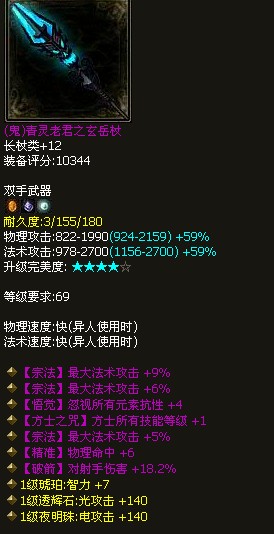 <em>69异人</em>神级鬼杖 三宗法20%七绝想要吗_<em>倩女幽</em>