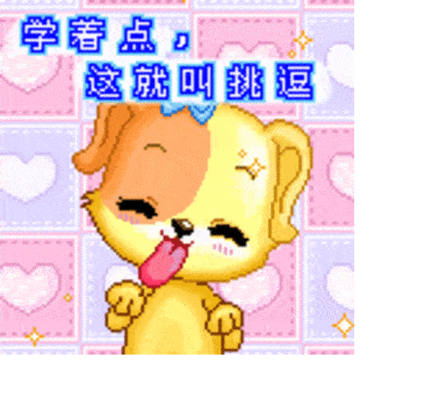 搞笑qq表情