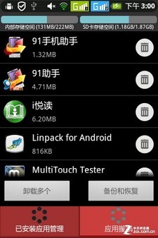 W+G双待无耳机FM 联想乐Phone A360评测