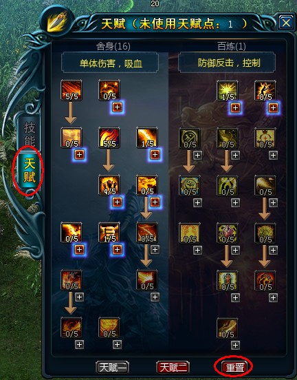 【高清图】 2.5d修魔网游《修魔》职业技能介绍图2