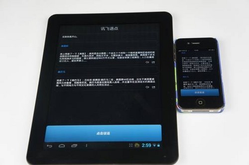 如虎添翼 原道N90双擎2搭载讯飞语点