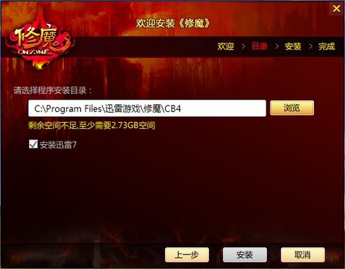 2.5D修魔网游《修魔》下载安装方法