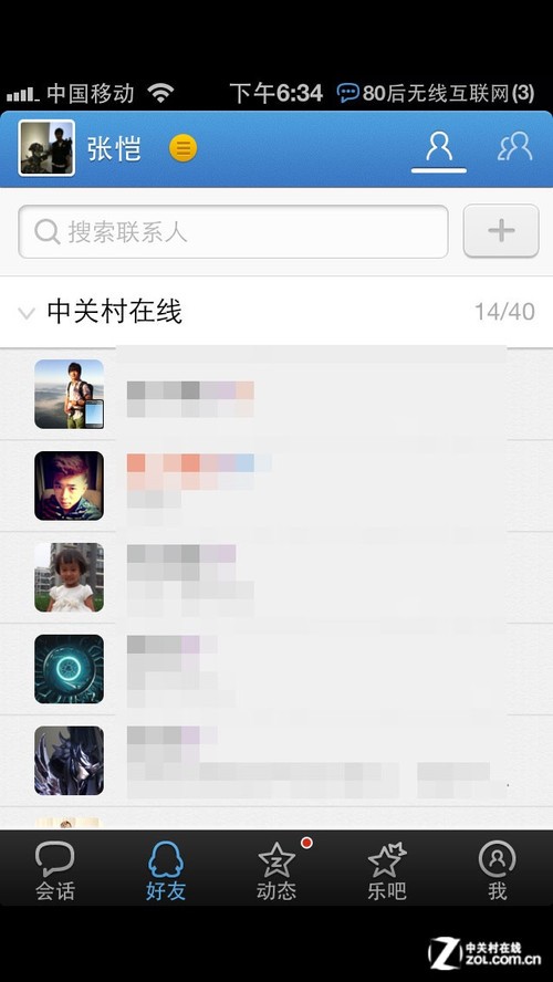 手机qq好友列表(左为iphone4s右为iphone5)安卓金蝶图片