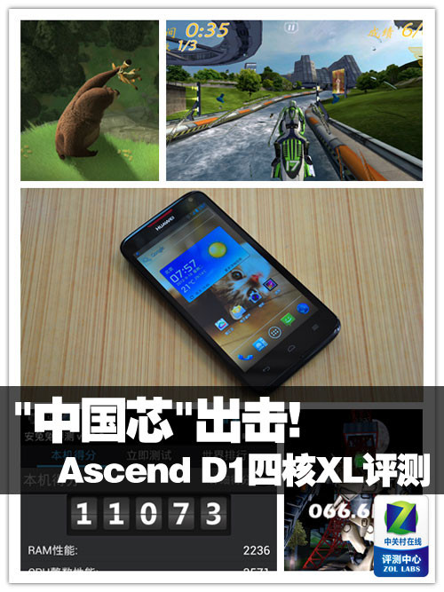Мобильный телефон Huawei U9510 Ascend D1 Мобильный телефон Huawei U9510 Ascend D1