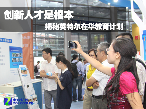 人才是根本 揭秘英特尔在华教育计划