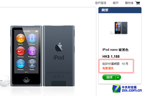 新iPod touch与nano在香港官网接受预定