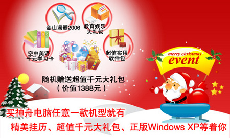 ʥ����ϲ�� X1600˫��512M���۱�5999 