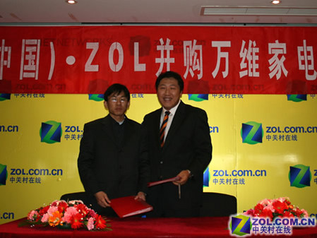 ZOL大举推进3C业务整合 并购万维家电网