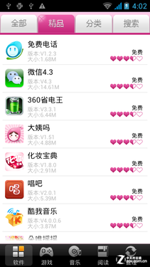 ר��Ů�ԵĴ��� ˫�˶�ΨiEva D9���� 