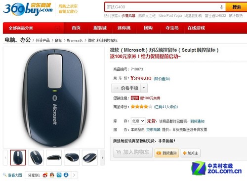 ��WIN8�ر� ΢��������Ӱ��꾩������ 