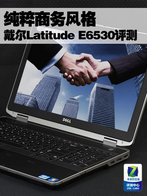 ���������� ����Latitude E6530���� 