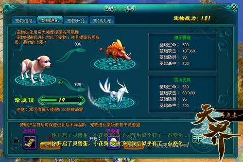 天界排名_天界山