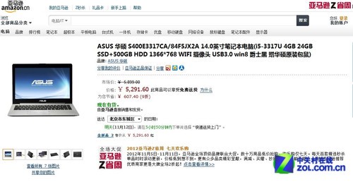 双11又至 五款热门本五大电商价格PK