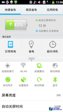 大屏背后有内涵 双核酷派8190特色评测