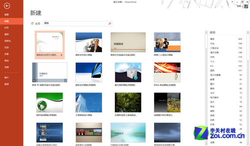 Office2013칫 