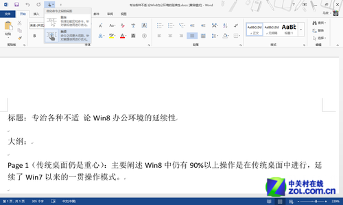 Office2013칫 