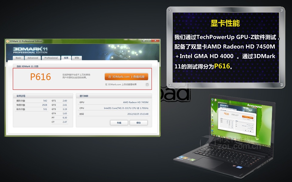 【高清图】 联想(lenovo)s400-ith(星光银)评测图解 图88