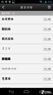 70/80/90后一台戏 方正字酷的时代个性