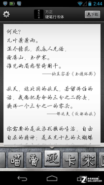70/80/90后一台戏 方正字酷的时代个性