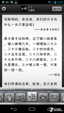 70/80/90后一台戏 方正字酷的时代个性