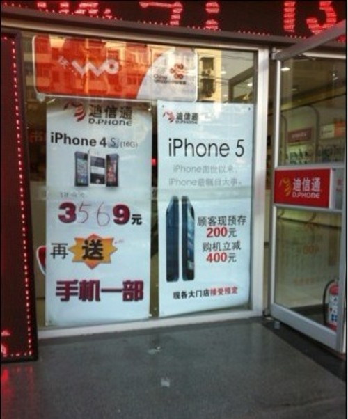 �Ĵ�ԭ���� ˮ��iPhone 5�۸�����ߵ� 