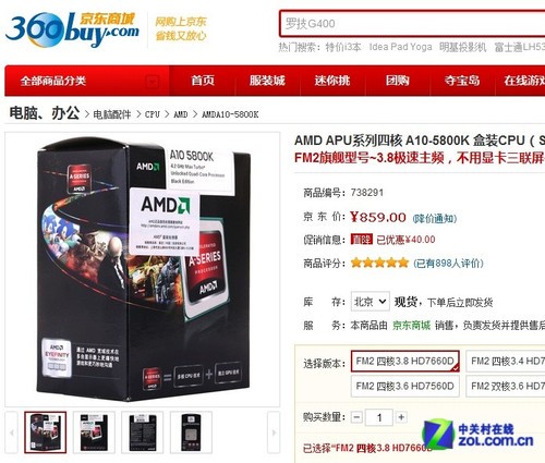 �����Կ�һ���У� A10-5800Kʵ��ʹ��9 