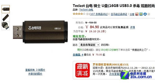 16GBΪ ѷUSB3.0 