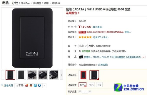 ĩ ɱUSB3.0洢Ƽ 