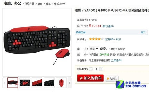 4000ԪHD7750��Ϸ������Ϸ��װ�Ƽ� 