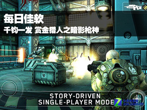 每日佳软:千钧一发 赏金猎人之暗影枪神