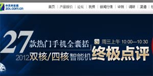 i�ֻ�163��:27�������ֻ�ȫ���� 2012˫��/��