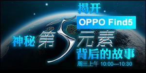 i�ֻ�164��:�ҿ�OPPO Find5���ص���Ԫ�ر���