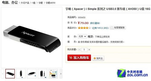 90Ԫ 416GB USB3.0Ƽ 