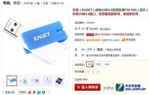 90Ԫ 416GB USB3.0Ƽ 
