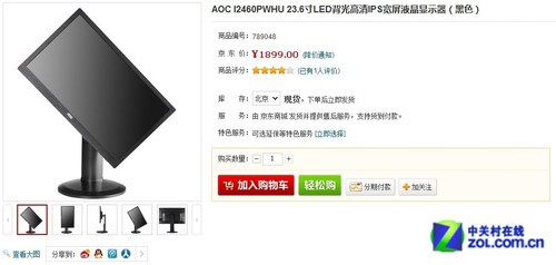 专业IPS首发!AOC准24吋广视角上京东