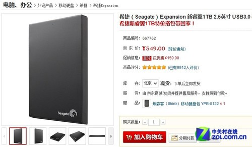 71TB USB3.0ƶӲ̺ 