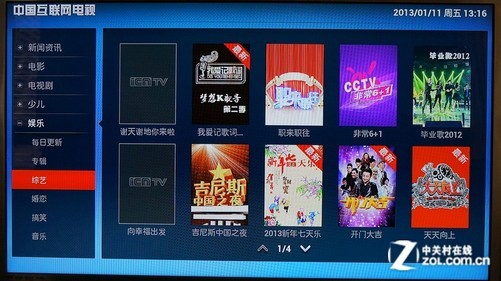 ● 乐视网tv版菜单解析