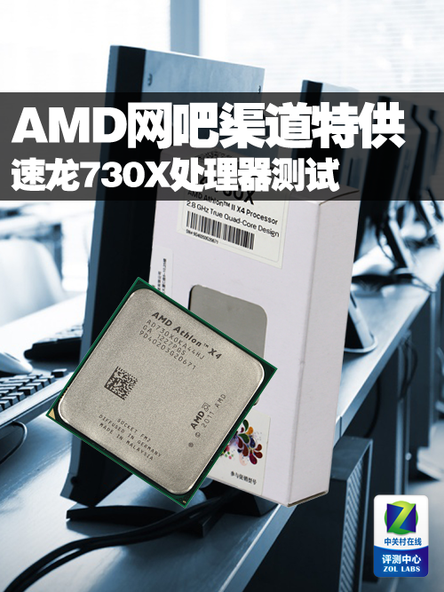 AMD 730X 