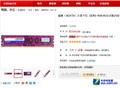 ���������ͺ� ���յ���8GB�ڴ汨309Ԫ